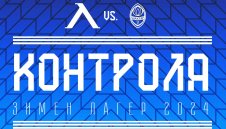Левски ще се перчи срещу... младежите на Шахтьор в Турция