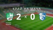 Берое подчини Спартак Плевен