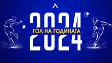 Феновете на Левски могат да гласуват за гол на годината