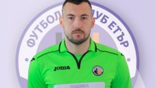 Етър се раздели с бивш страж на Левски