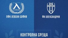 По европейски: Левски представи следващия си съперник
