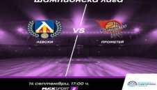 MAX Sport ще излъчи всички квалификации на Шампионската лига по баскетбол в София