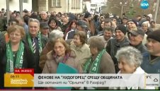 Ултраси на Лудогорец скочиха на кмета на Разград + СНИМКИ и ВИДЕО
