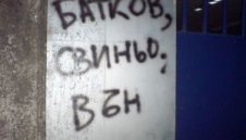 "Батков - вън", изгря и на "Герена"