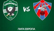 ПРОГНОЗА: Лудогорец - Валур