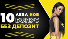 efbet подслажда тръпката от битките на континента с 202 000 лв. награден фонд