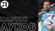 ОФИЦИАЛНО: Мартин Луков се завърна в Локо Пловдив