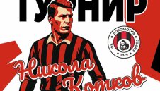 Браво! Локо възстановява турнира за деца "Никола Котков"