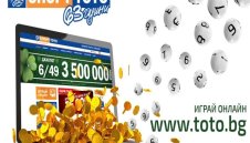Възможности за хипер печалби с онлайн залози в СПОРТ ТОТО