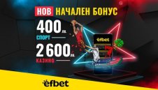 Абсолютен рекорд на efbet: Началният Бонус Спорт скочи двойно, а Бонусът за Казино с над 70%