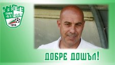 Аржентинец е новият треньор на Берое