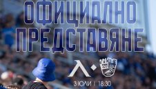 Левски почита легенда преди мача с Берое утре