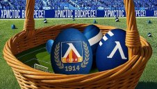 Левски с пожелание към феновете за Великден