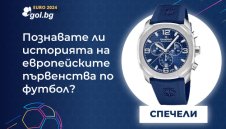 ИГРА: Познавате ли историята на европейските първенства по футбол?