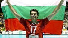 Гибона се върна в България