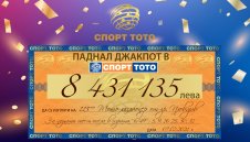 8,4 млн. лв. спечелени за броени секунди и 113-ти тото милионер от Пловдив