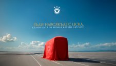 ЦСКА прави нещо уникално за България