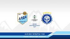 Арда пуска билетите за Европа утре