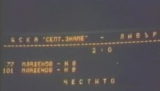 "Екзекутора" на Ливърпул: 33 години по-късно