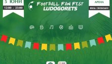 Лудогорец прави фен зона за дербито с Левски 