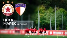 ЦСКА - Марек 3:0 