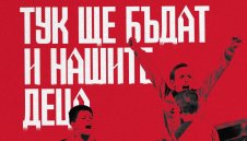 Шефовете на ЦСКА с уникална инициатива