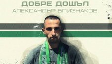 Пирин се похвали с трансфер