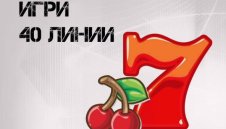 Как да тестваме казино игри 40 безплатно