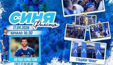 Левски подготвя нова "Синя фиеста"