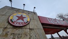 Заличиха дружеството ПФК ЦСКА АД!