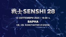 SENSHI 28 ще разтърси Варна с първия у нас Grand Prix турнир в тежка категория