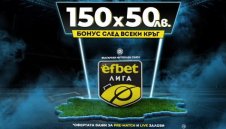 Тръпката се завръща на българския футболен терен! efbet Лига отново е тук с Топ Коефициенти и Бонуси!