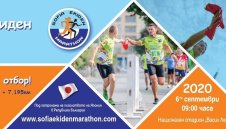 Радо Янков и Христо Янев бягат в щафетен маратон 