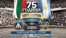 Левски излиза с фланелката на Гунди срещу Бока Хуниорс