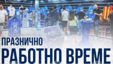 Левски с новина за сините фенове