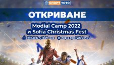 Изненади от Спорт Тото ви очакват на Sofia Christmas Fest и MONDIAL CAMP 2022