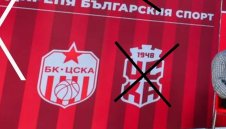 Сектор Г: Ще подкрепим БК ЦСКА, но не и пришити проекти 