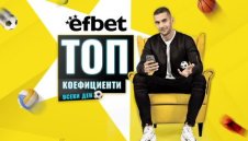 Клубният футбол отново е на дневен ред: Градско дерби, страхотни мачове и топ коефициенти от efbet