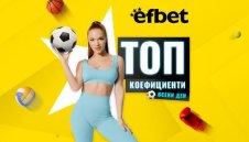 Футболна лудница! 3 от топ 5 първенствата в Европа се завръщат, коварни сблъсъци и топ коефициенти от efbet