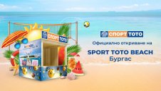 СПОРТ ТОТО даде старт на дългоочакваното лято директно от плажа в Бургас!