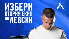 Левски с призив към феновете за цвета на втория екип