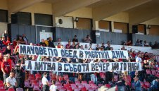 Фенове на Локото организираха протест срещу БФС