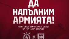 ЦСКА продаде 4300 виртуални билета, целта от 10 000 е недостижима
