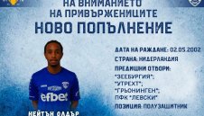 Левски прати халф в Спартак Варна 