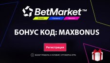 С какво впечатляват бонусите на БетМаркет?