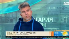 Боян Петров се отправя към Еверест + ВИДЕО 