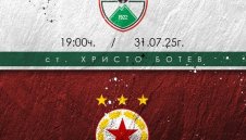 Ветераните на „орлетата“ и ЦСКА готвят голямо шоу