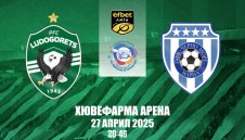 Лудогорец пусна билетите за Черно море