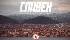 ЦСКА ще зарадва феновете си в Сливен и Пазарджик