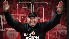 Бай Добри на 80: ЦСКА поздрави "човека-институция"